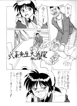 Page 16 of Samuku tatte Makemasen!