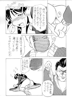 Page 24 of Samuku tatte Makemasen!