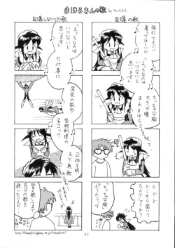 Page 32 of Samuku tatte Makemasen!