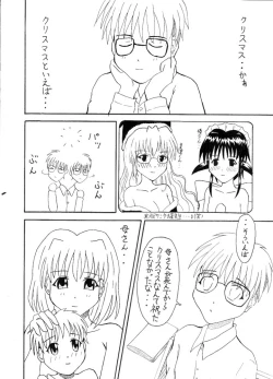 Page 35 of Samuku tatte Makemasen!