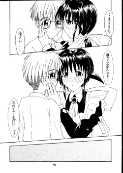 Page 39 of Samuku tatte Makemasen!