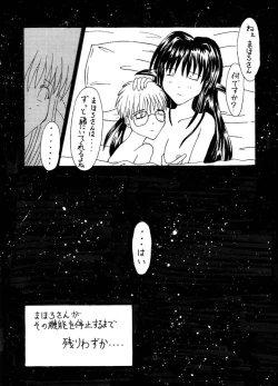 Page 45 of Samuku tatte Makemasen!