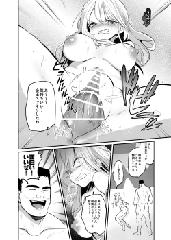 Page 10 of Namaiki TS Yankee ga Zetsurin Taiiku Kyoushi no Onaho ni natte Akume Shiofuki Mesu Ochi Ninshin!