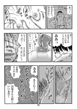 Page 13 of Mama no Takuran de Otousan to Chi ga Tsunagattenai Koto ga Wakattakara, sore tte Watashi ga Otousan to H shi chatte iin da yo ne?