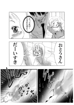 Page 15 of Mama no Takuran de Otousan to Chi ga Tsunagattenai Koto ga Wakattakara, sore tte Watashi ga Otousan to H shi chatte iin da yo ne?