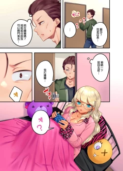 Page 115 of Kuro Gyaru Zecchou Kanri ~Namaiki na Shojo Bitch wo Jirashi ni Aserashite Gohoubi IKI | 黑辣妹的高潮管理～吊盡囂張處女婊子的胃口，再獎賞她高潮～ Ch.1-9 Complete