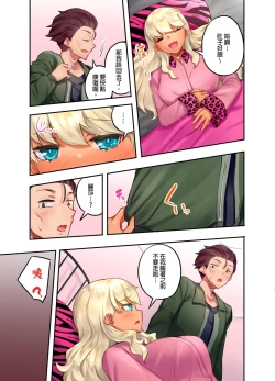 Page 119 of Kuro Gyaru Zecchou Kanri ~Namaiki na Shojo Bitch wo Jirashi ni Aserashite Gohoubi IKI | 黑辣妹的高潮管理～吊盡囂張處女婊子的胃口，再獎賞她高潮～ Ch.1-9 Complete