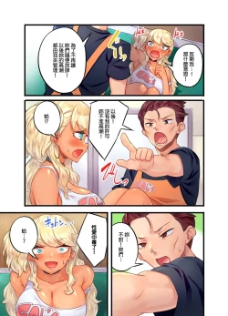 Page 11 of Kuro Gyaru Zecchou Kanri ~Namaiki na Shojo Bitch wo Jirashi ni Aserashite Gohoubi IKI | 黑辣妹的高潮管理～吊盡囂張處女婊子的胃口，再獎賞她高潮～ Ch.1-9 Complete