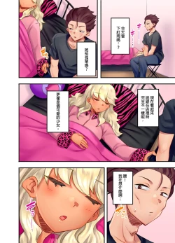 Page 120 of Kuro Gyaru Zecchou Kanri ~Namaiki na Shojo Bitch wo Jirashi ni Aserashite Gohoubi IKI | 黑辣妹的高潮管理～吊盡囂張處女婊子的胃口，再獎賞她高潮～ Ch.1-9 Complete