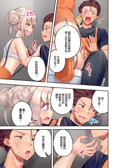 Page 144 of Kuro Gyaru Zecchou Kanri ~Namaiki na Shojo Bitch wo Jirashi ni Aserashite Gohoubi IKI | 黑辣妹的高潮管理～吊盡囂張處女婊子的胃口，再獎賞她高潮～ Ch.1-9 Complete