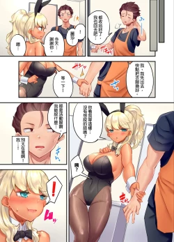 Page 171 of Kuro Gyaru Zecchou Kanri ~Namaiki na Shojo Bitch wo Jirashi ni Aserashite Gohoubi IKI | 黑辣妹的高潮管理～吊盡囂張處女婊子的胃口，再獎賞她高潮～ Ch.1-9 Complete