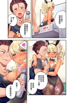 Page 173 of Kuro Gyaru Zecchou Kanri ~Namaiki na Shojo Bitch wo Jirashi ni Aserashite Gohoubi IKI | 黑辣妹的高潮管理～吊盡囂張處女婊子的胃口，再獎賞她高潮～ Ch.1-9 Complete