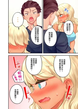Page 226 of Kuro Gyaru Zecchou Kanri ~Namaiki na Shojo Bitch wo Jirashi ni Aserashite Gohoubi IKI | 黑辣妹的高潮管理～吊盡囂張處女婊子的胃口，再獎賞她高潮～ Ch.1-9 Complete