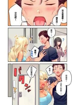 Page 227 of Kuro Gyaru Zecchou Kanri ~Namaiki na Shojo Bitch wo Jirashi ni Aserashite Gohoubi IKI | 黑辣妹的高潮管理～吊盡囂張處女婊子的胃口，再獎賞她高潮～ Ch.1-9 Complete