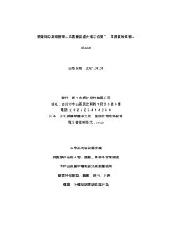 Page 246 of Kuro Gyaru Zecchou Kanri ~Namaiki na Shojo Bitch wo Jirashi ni Aserashite Gohoubi IKI | 黑辣妹的高潮管理～吊盡囂張處女婊子的胃口，再獎賞她高潮～ Ch.1-9 Complete