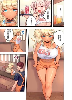 Page 32 of Kuro Gyaru Zecchou Kanri ~Namaiki na Shojo Bitch wo Jirashi ni Aserashite Gohoubi IKI | 黑辣妹的高潮管理～吊盡囂張處女婊子的胃口，再獎賞她高潮～ Ch.1-9 Complete