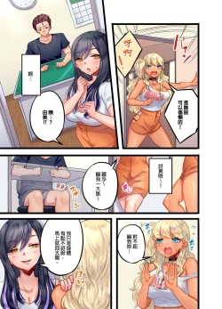 Page 57 of Kuro Gyaru Zecchou Kanri ~Namaiki na Shojo Bitch wo Jirashi ni Aserashite Gohoubi IKI | 黑辣妹的高潮管理～吊盡囂張處女婊子的胃口，再獎賞她高潮～ Ch.1-9 Complete