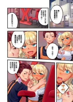 Page 66 of Kuro Gyaru Zecchou Kanri ~Namaiki na Shojo Bitch wo Jirashi ni Aserashite Gohoubi IKI | 黑辣妹的高潮管理～吊盡囂張處女婊子的胃口，再獎賞她高潮～ Ch.1-9 Complete