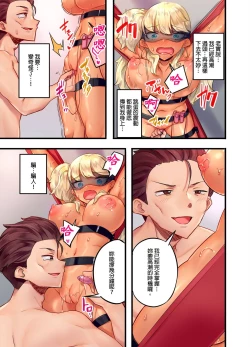 Page 73 of Kuro Gyaru Zecchou Kanri ~Namaiki na Shojo Bitch wo Jirashi ni Aserashite Gohoubi IKI | 黑辣妹的高潮管理～吊盡囂張處女婊子的胃口，再獎賞她高潮～ Ch.1-9 Complete