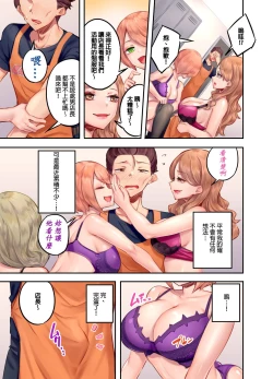 Page 88 of Kuro Gyaru Zecchou Kanri ~Namaiki na Shojo Bitch wo Jirashi ni Aserashite Gohoubi IKI | 黑辣妹的高潮管理～吊盡囂張處女婊子的胃口，再獎賞她高潮～ Ch.1-9 Complete