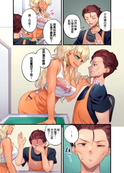 Page 9 of Kuro Gyaru Zecchou Kanri ~Namaiki na Shojo Bitch wo Jirashi ni Aserashite Gohoubi IKI | 黑辣妹的高潮管理～吊盡囂張處女婊子的胃口，再獎賞她高潮～ Ch.1-9 Complete