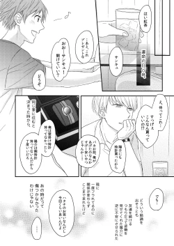 Page 11 of HEART BEAT