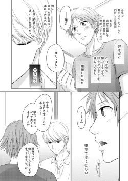 Page 13 of HEART BEAT