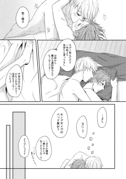 Page 24 of HEART BEAT