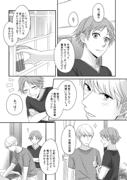 Page 26 of HEART BEAT