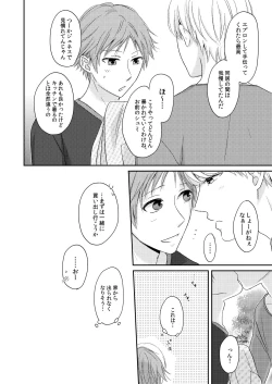 Page 27 of HEART BEAT