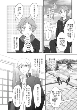 Page 5 of HEART BEAT