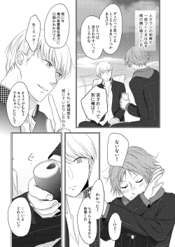 Page 6 of HEART BEAT