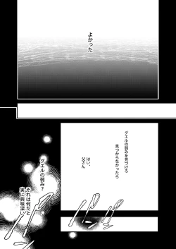 Page 30 of Yowami - Weakness