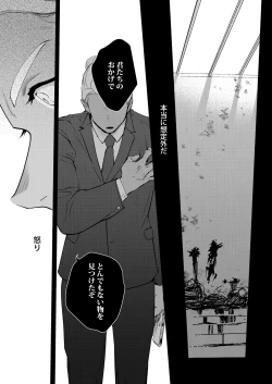 Page 31 of Yowami - Weakness