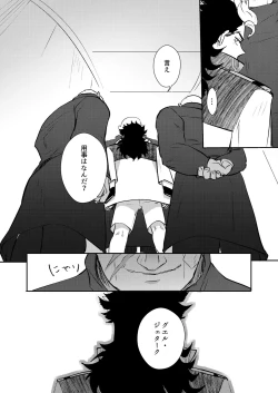 Page 5 of Yowami - Weakness