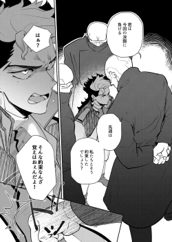 Page 6 of Yowami - Weakness