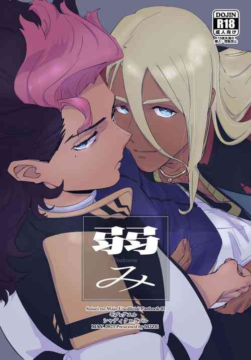 Download Yowami - Weakness