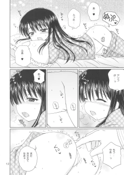 Page 14 of DG - Daddy's Girl Vol. 3