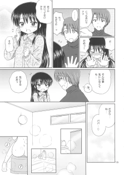 Page 17 of DG - Daddy's Girl Vol. 3