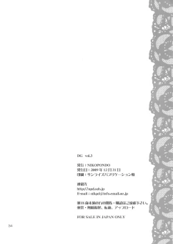 Page 36 of DG - Daddy's Girl Vol. 3