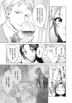 Page 13 of kon'yaku haki sa rete mukatsuitanode guchi o kiite kureta otoko to etchi shitara, toshiue no kōshaku-samadatta kudan. | 被退婚太不爽了，与听我抱怨的男人H了之后才知道对方是年上的公爵大人事件。