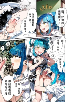 Page 15 of Uchi no Aneki wa Kyokon desu | 我的巨根姐姐