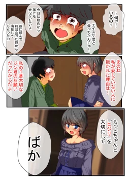 Page 102 of Jin-kun wa Ai Yome o Netorasetai