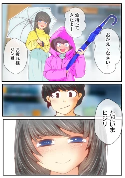 Page 114 of Jin-kun wa Ai Yome o Netorasetai