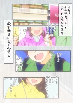 Page 116 of Jin-kun wa Ai Yome o Netorasetai