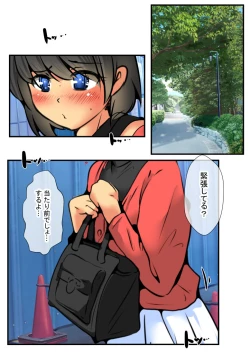 Page 13 of Jin-kun wa Ai Yome o Netorasetai