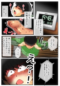 Page 16 of Jin-kun wa Ai Yome o Netorasetai