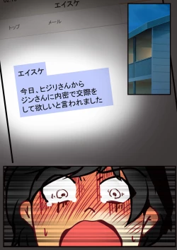 Page 183 of Jin-kun wa Ai Yome o Netorasetai