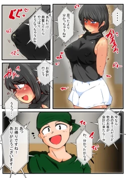 Page 28 of Jin-kun wa Ai Yome o Netorasetai