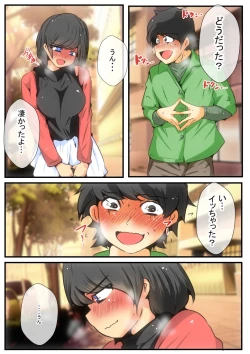 Page 69 of Jin-kun wa Ai Yome o Netorasetai